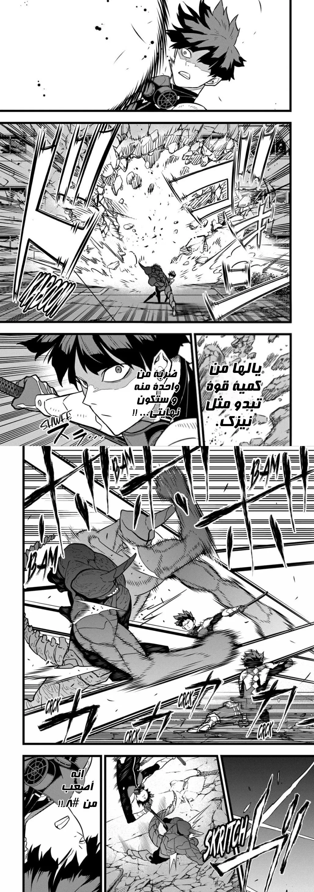 Read Kaiju No. 8 AR Manga Online