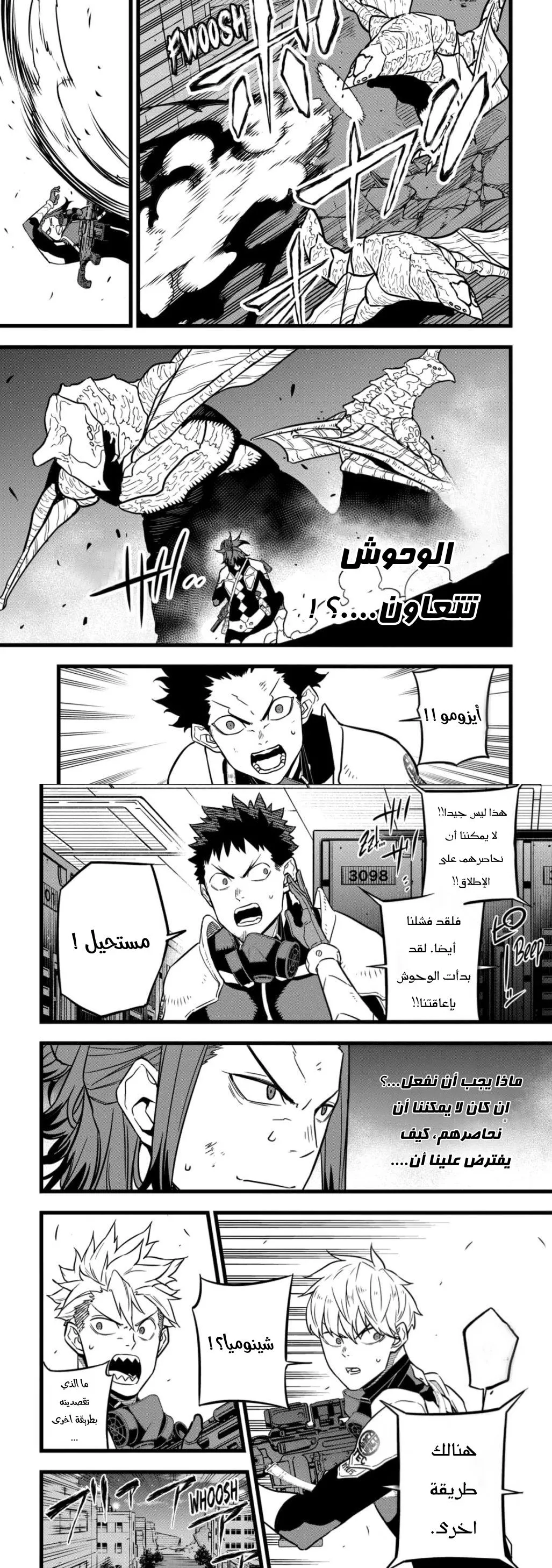Read Kaiju No. 8 AR Manga Online