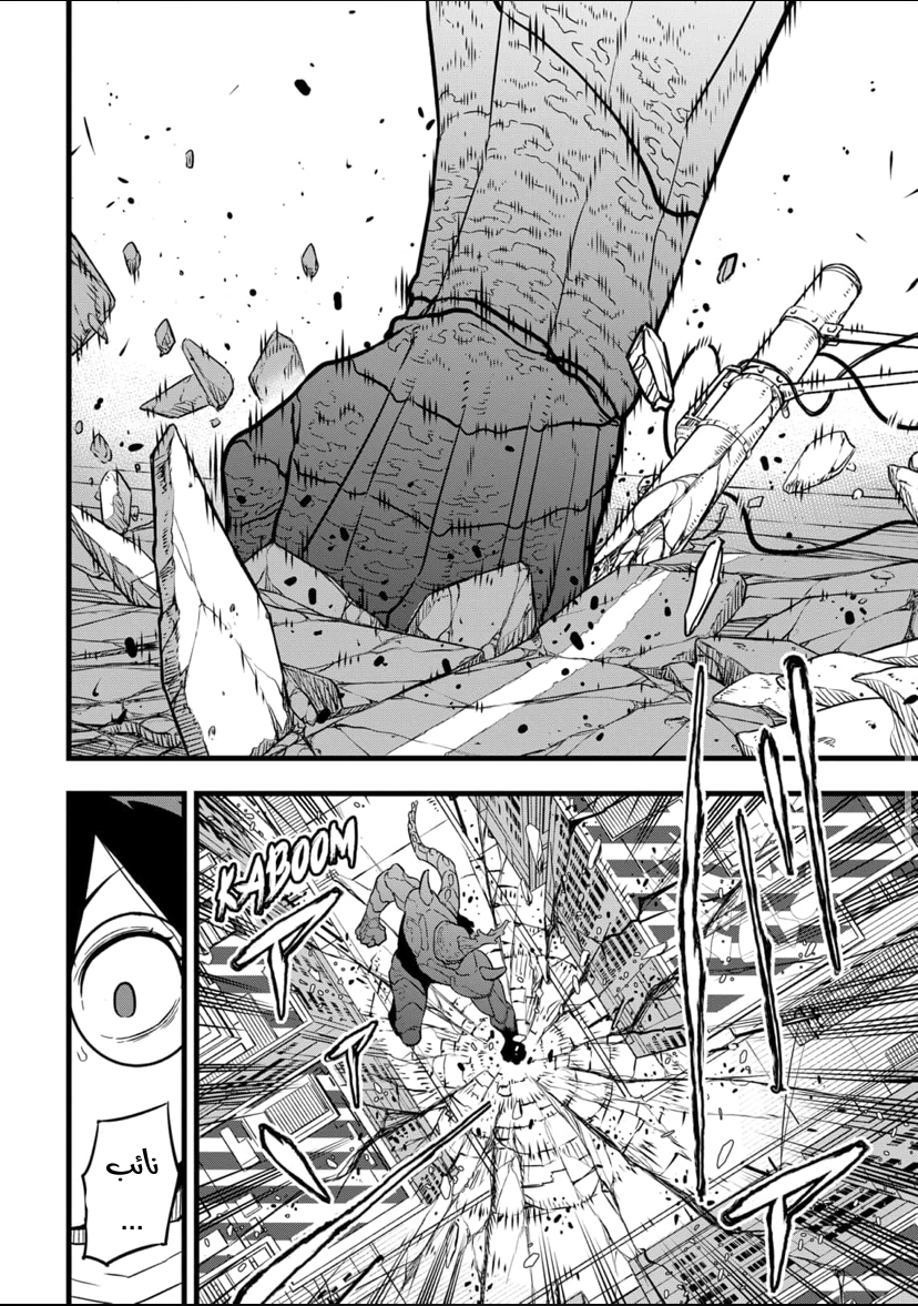 Read Kaiju No. 8 AR Manga Online