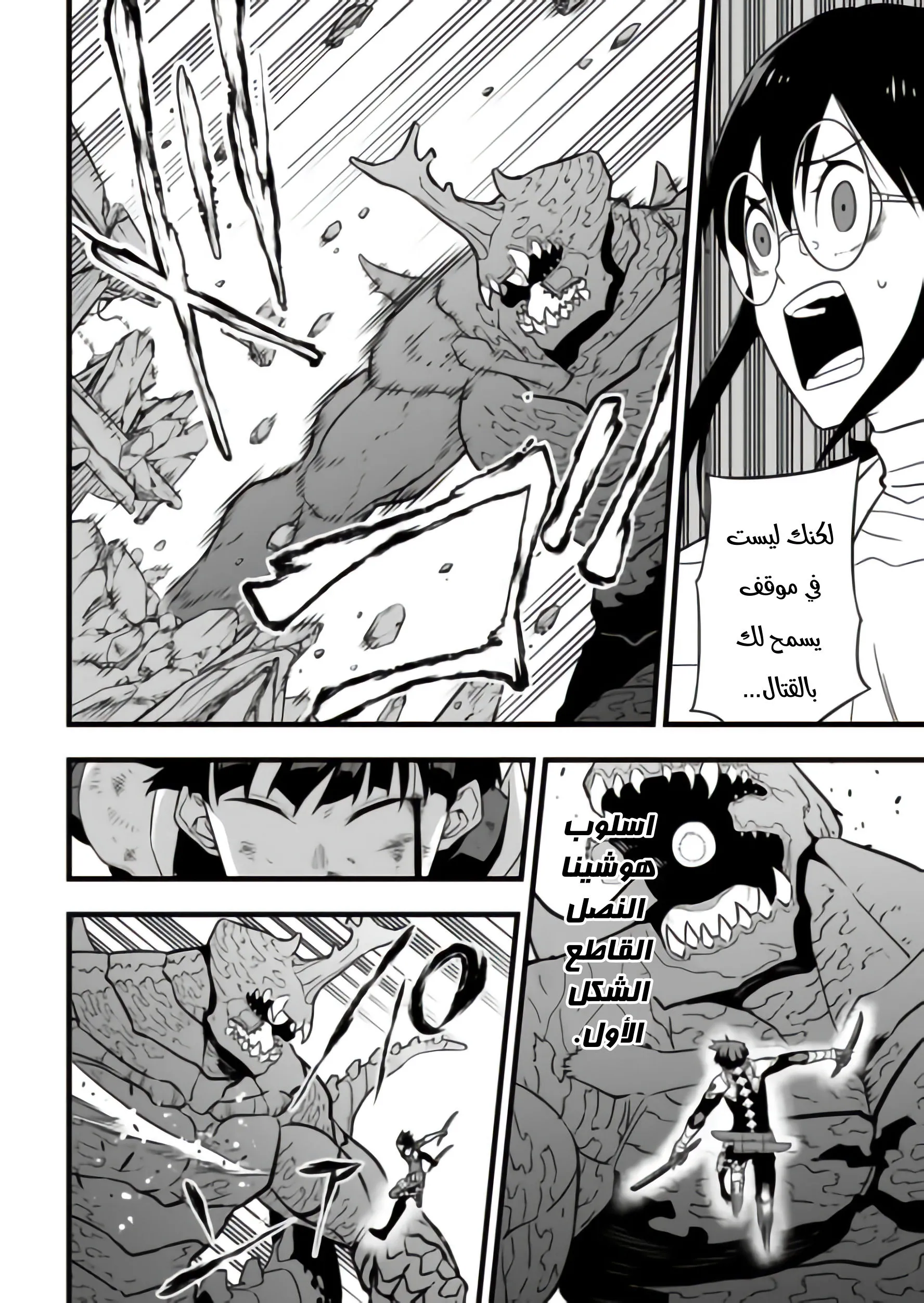Read Kaiju No. 8 AR Manga Online