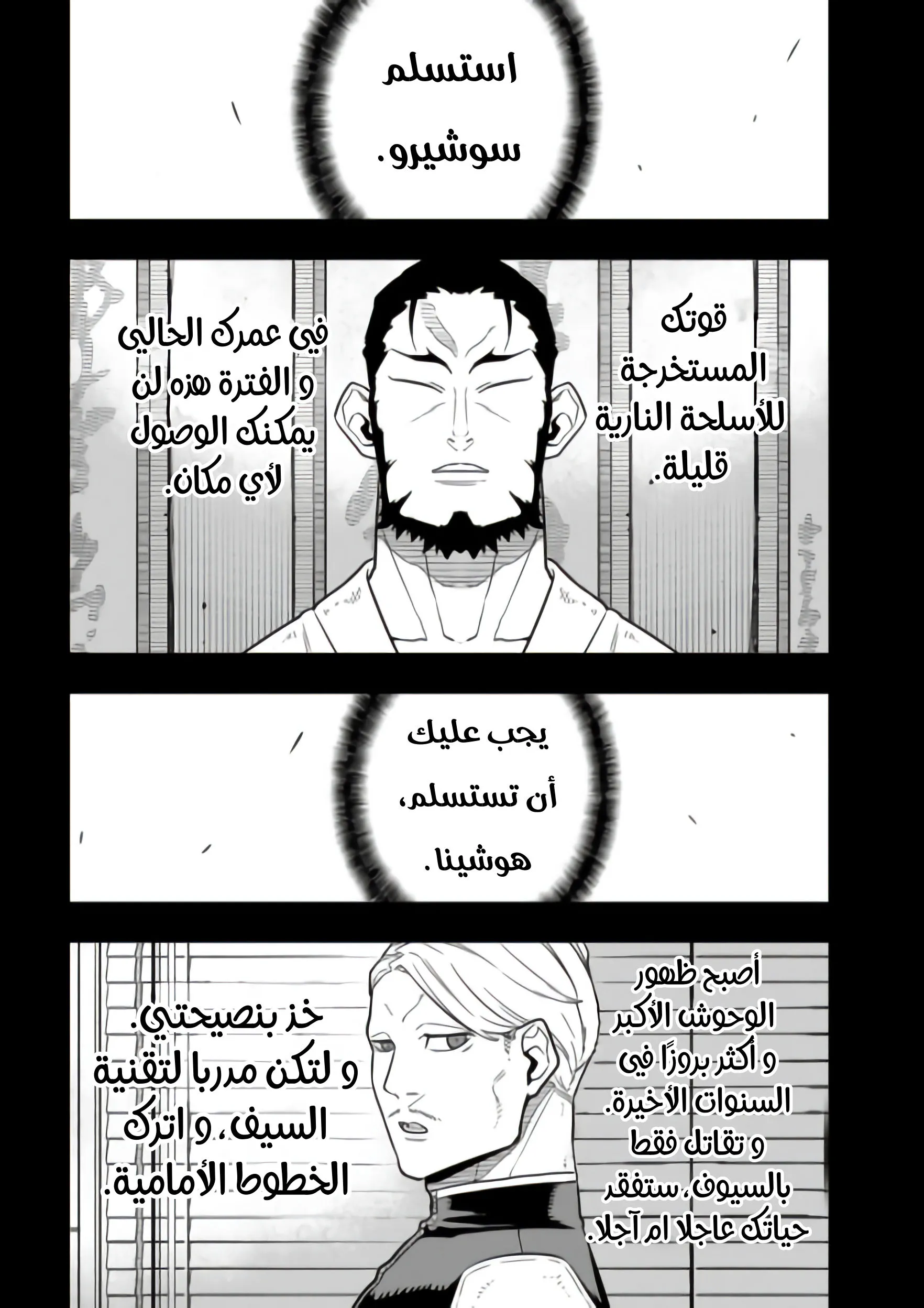 Read Kaiju No. 8 AR Manga Online