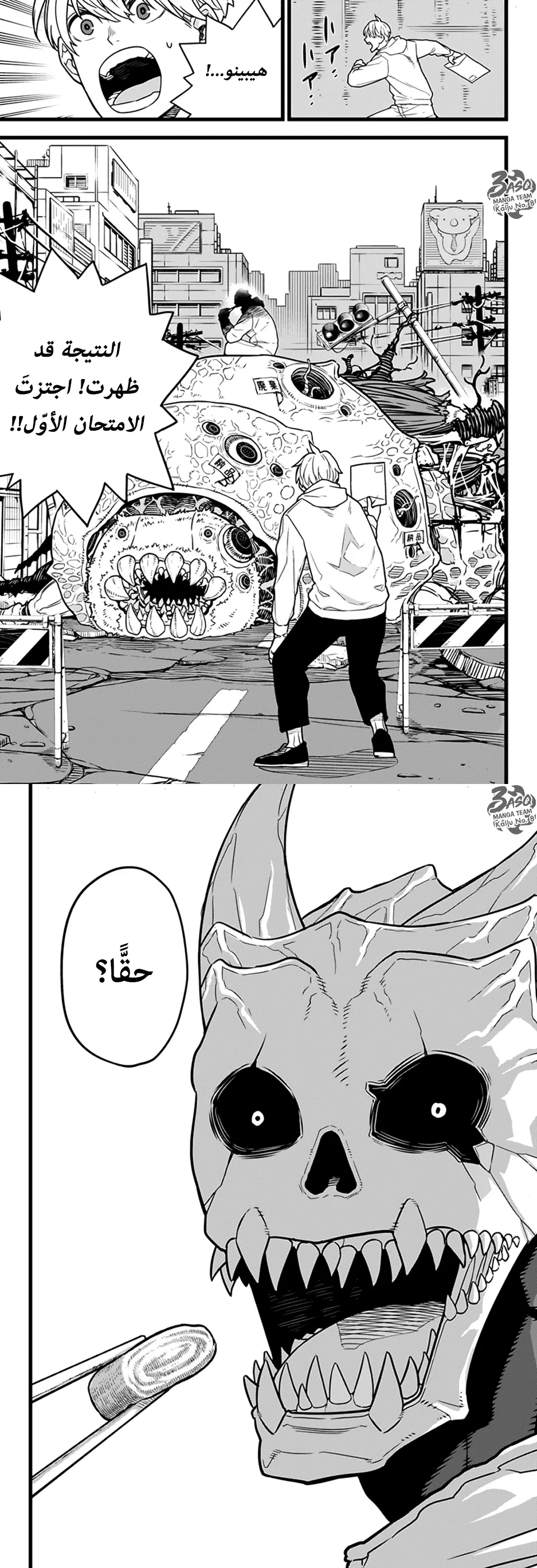 Read Kaiju No. 8 AR Manga Online