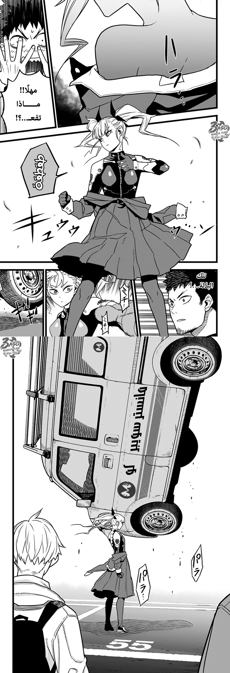 Read Kaiju No. 8 AR Manga Online