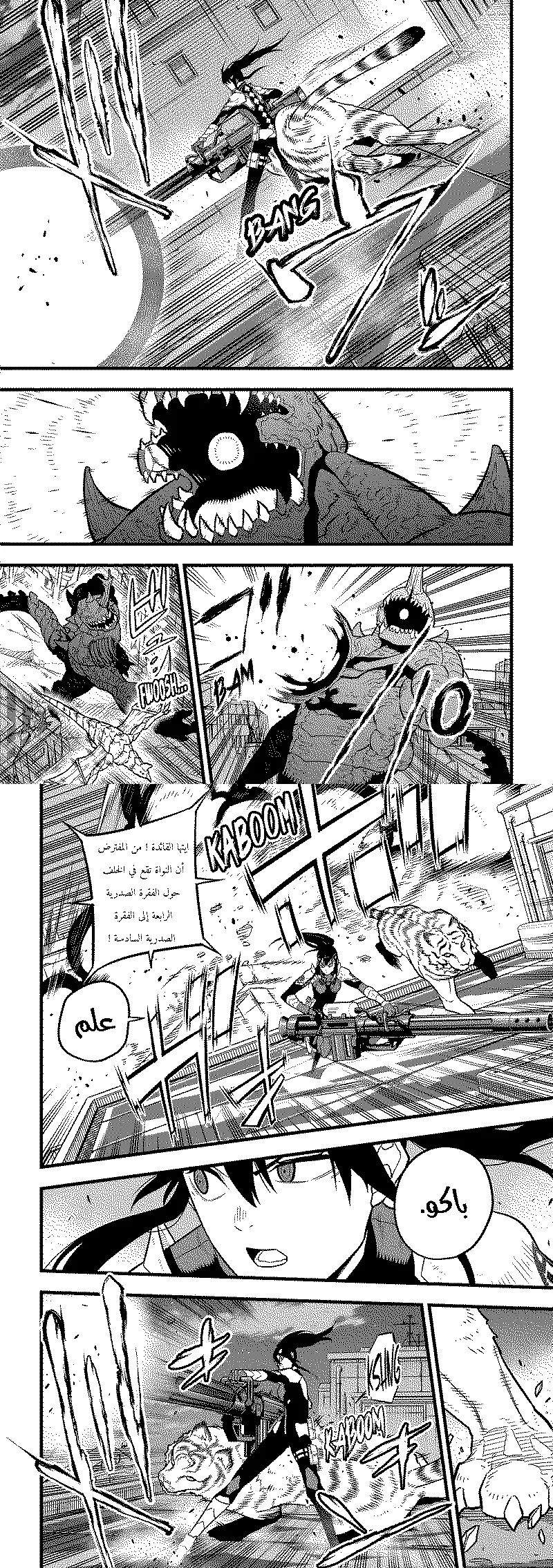 Read Kaiju No. 8 AR Manga Online