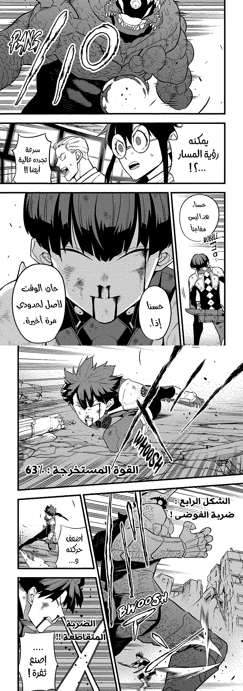 Read Kaiju No. 8 AR Manga Online
