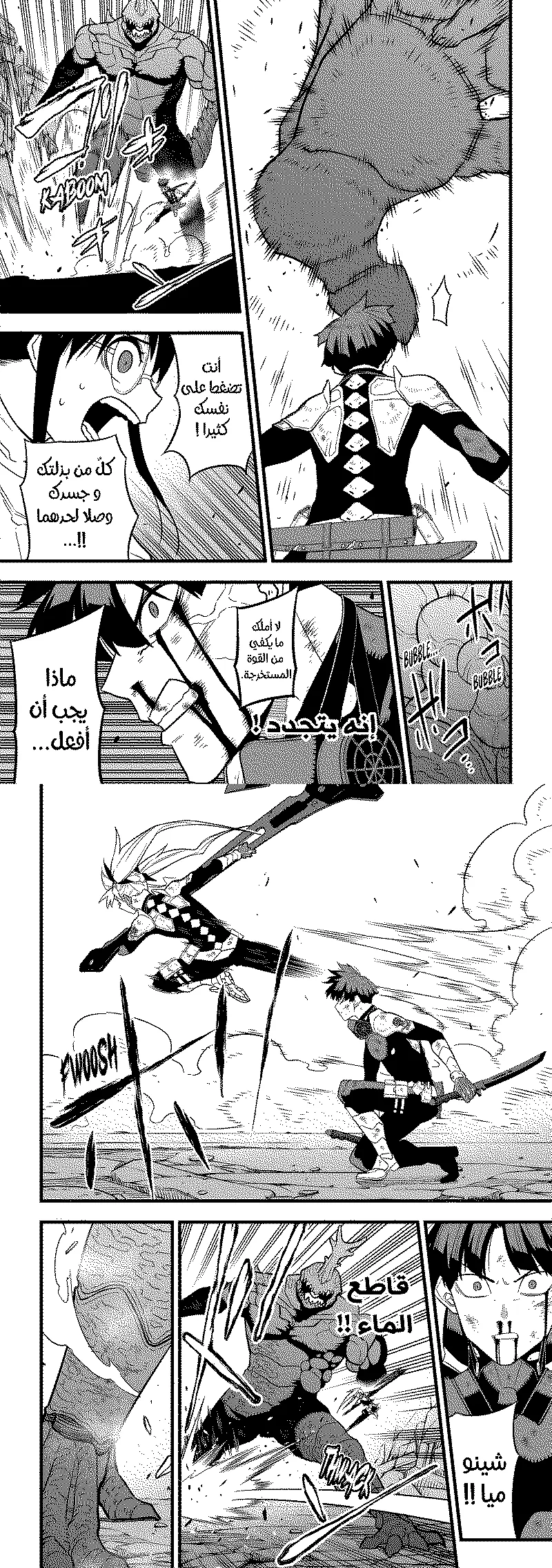Read Kaiju No. 8 AR Manga Online