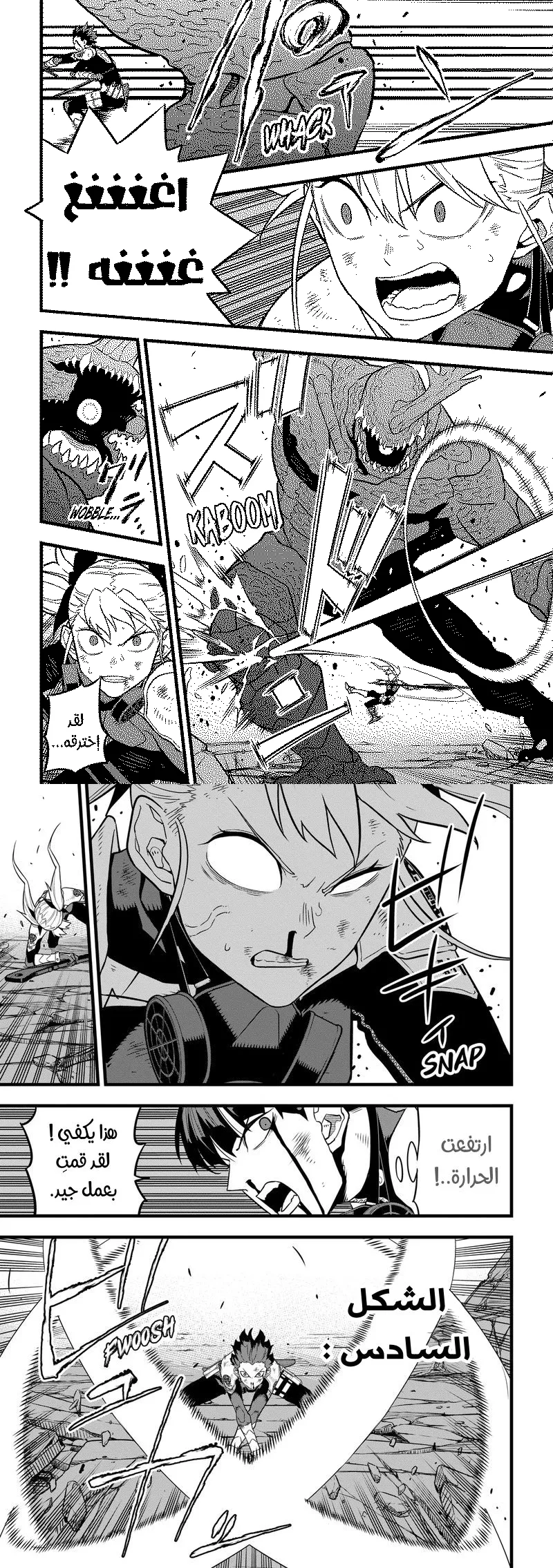 Read Kaiju No. 8 AR Manga Online