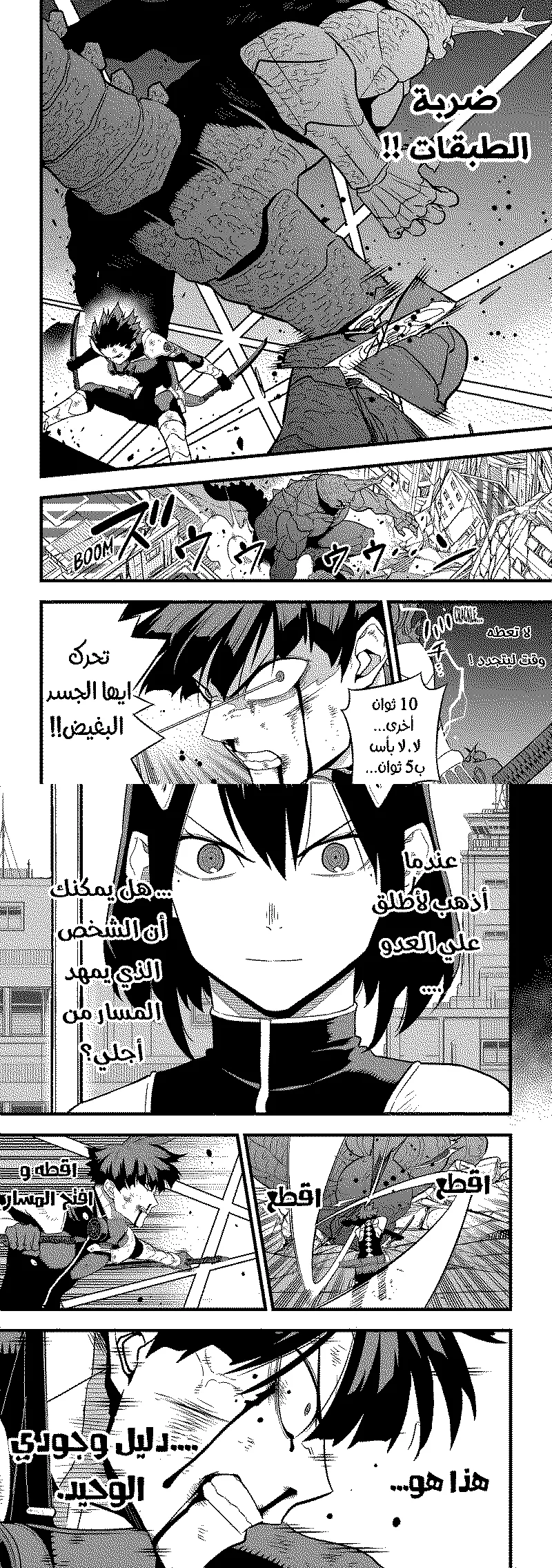 Read Kaiju No. 8 AR Manga Online
