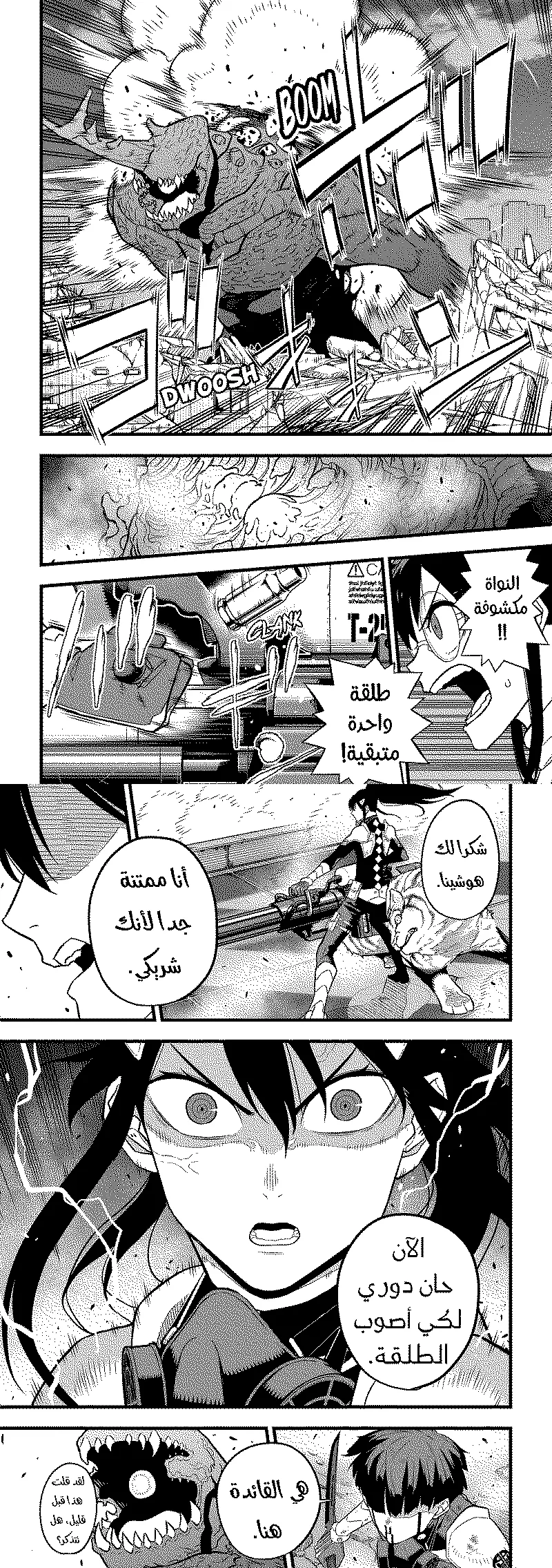 Read Kaiju No. 8 AR Manga Online