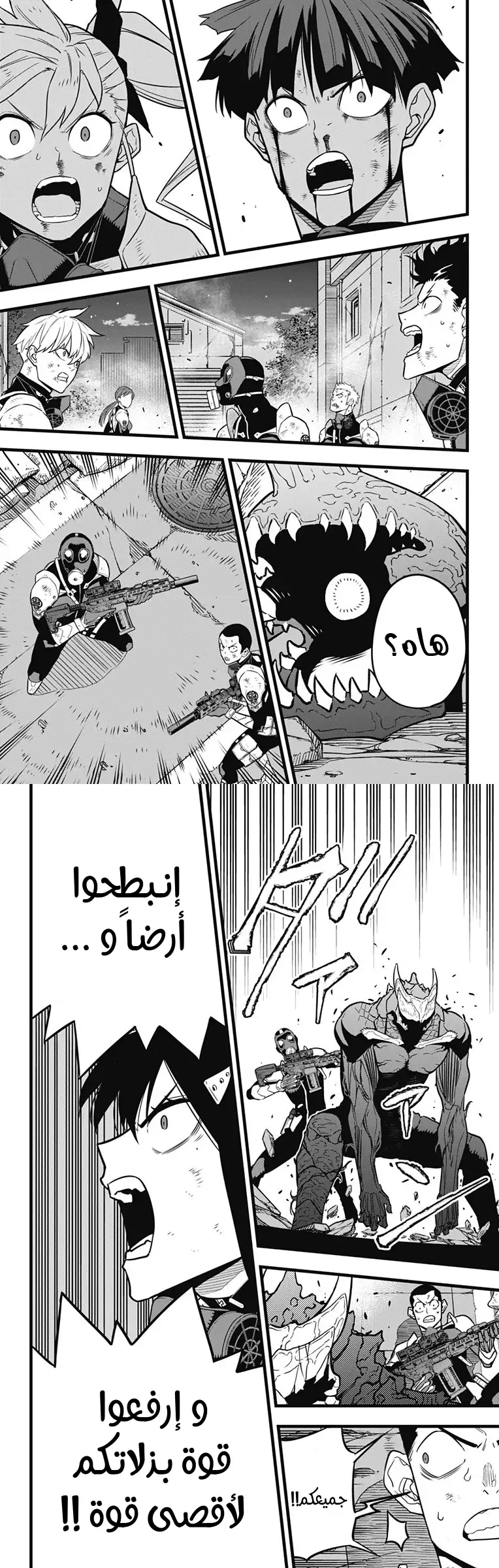 Read Kaiju No. 8 AR Manga Online