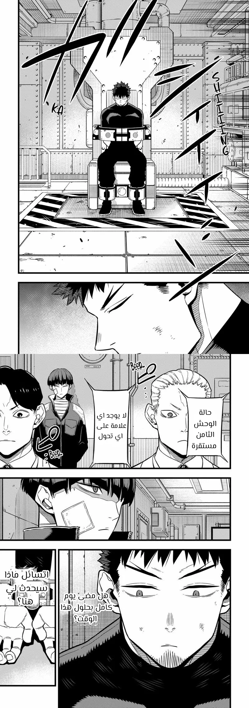 Read Kaiju No. 8 AR Manga Online