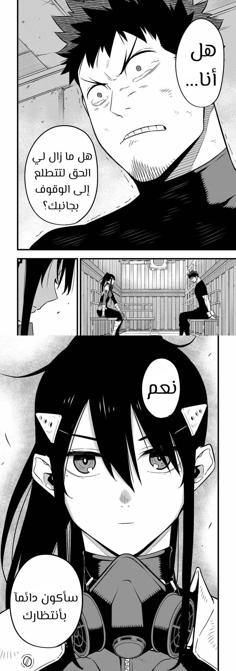 Read Kaiju No. 8 AR Manga Online