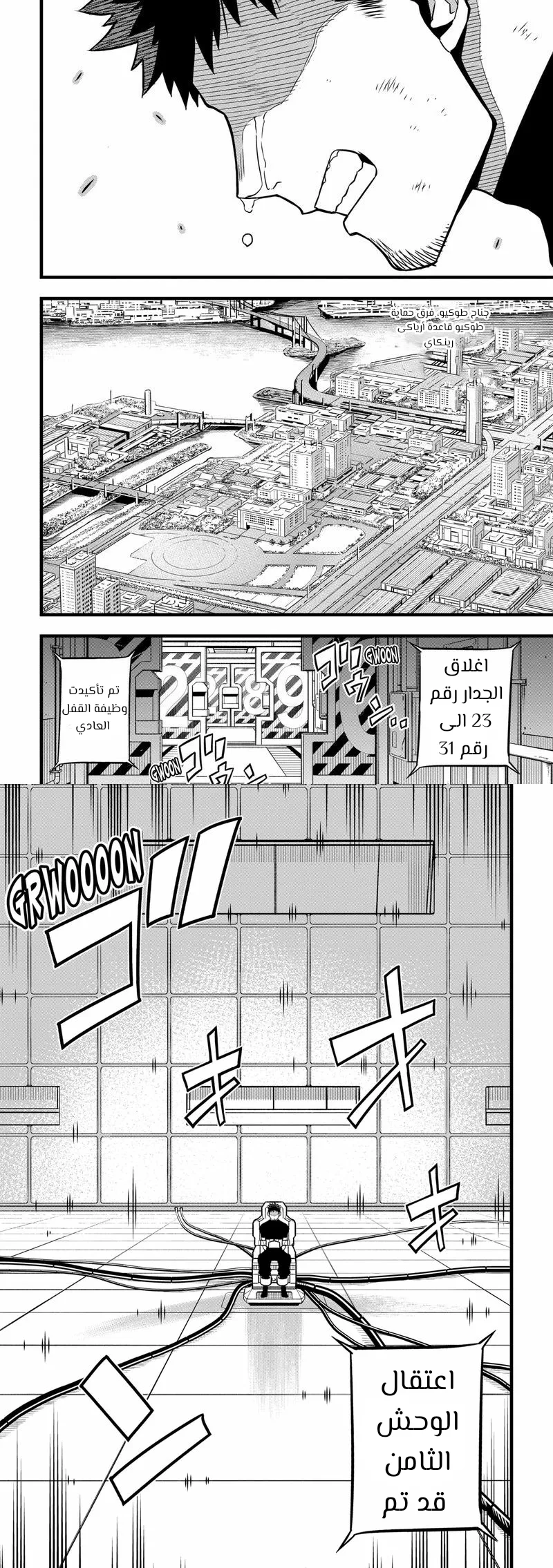 Read Kaiju No. 8 AR Manga Online