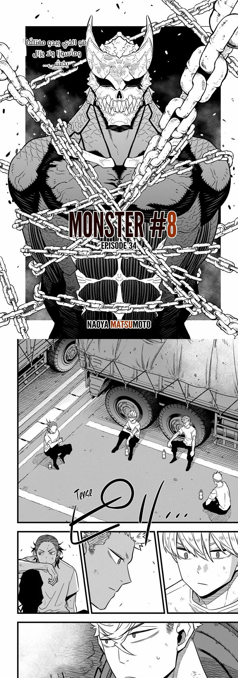 Read Kaiju No. 8 AR Manga Online