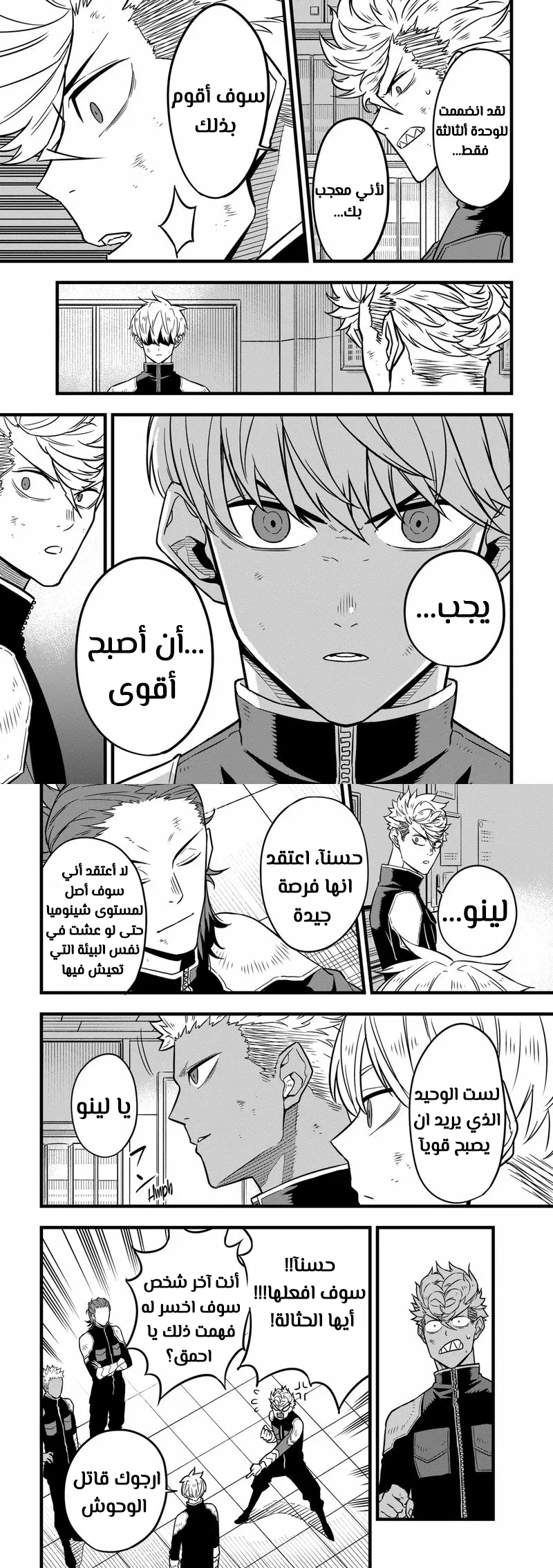 Read Kaiju No. 8 AR Manga Online