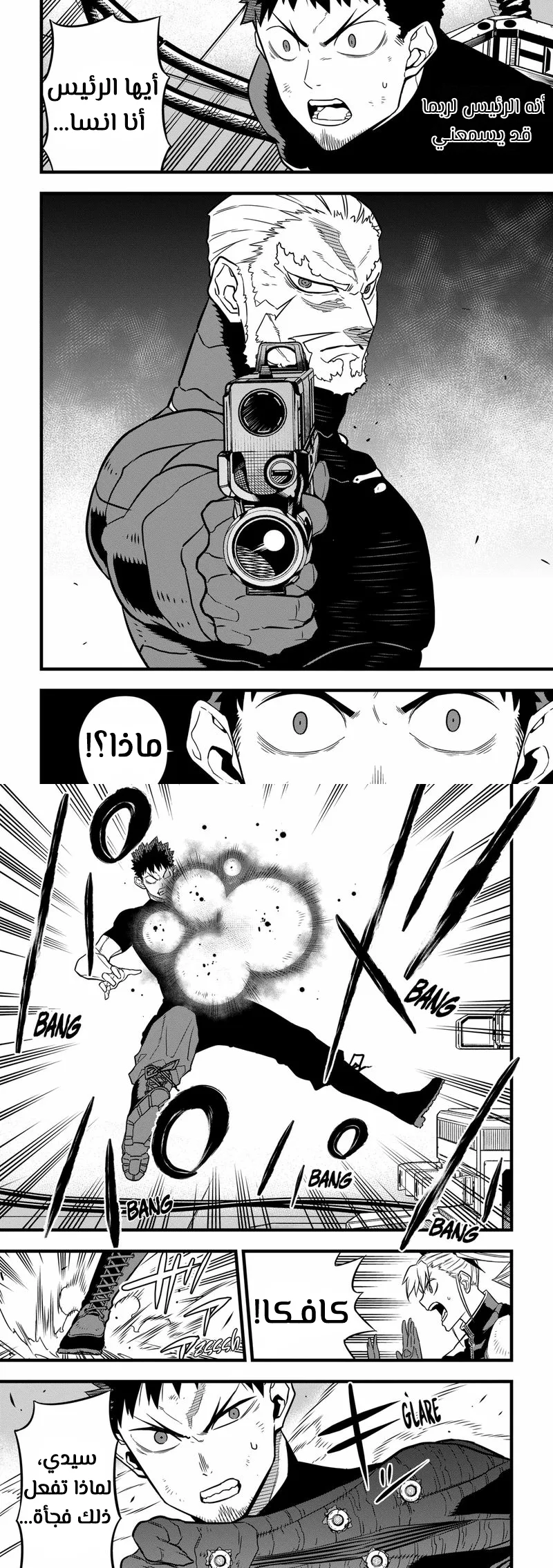 Read Kaiju No. 8 AR Manga Online