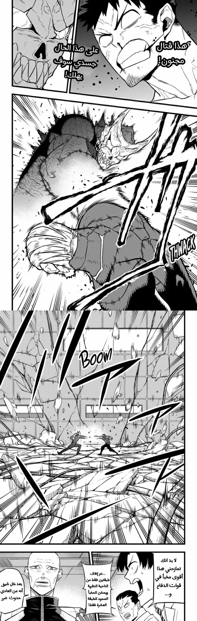 Read Kaiju No. 8 AR Manga Online
