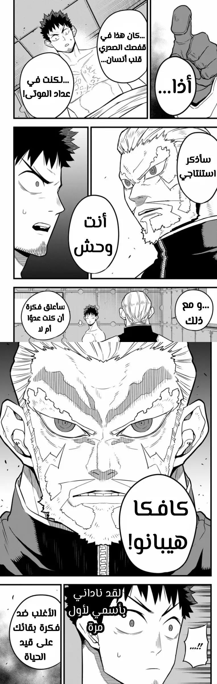 Read Kaiju No. 8 AR Manga Online