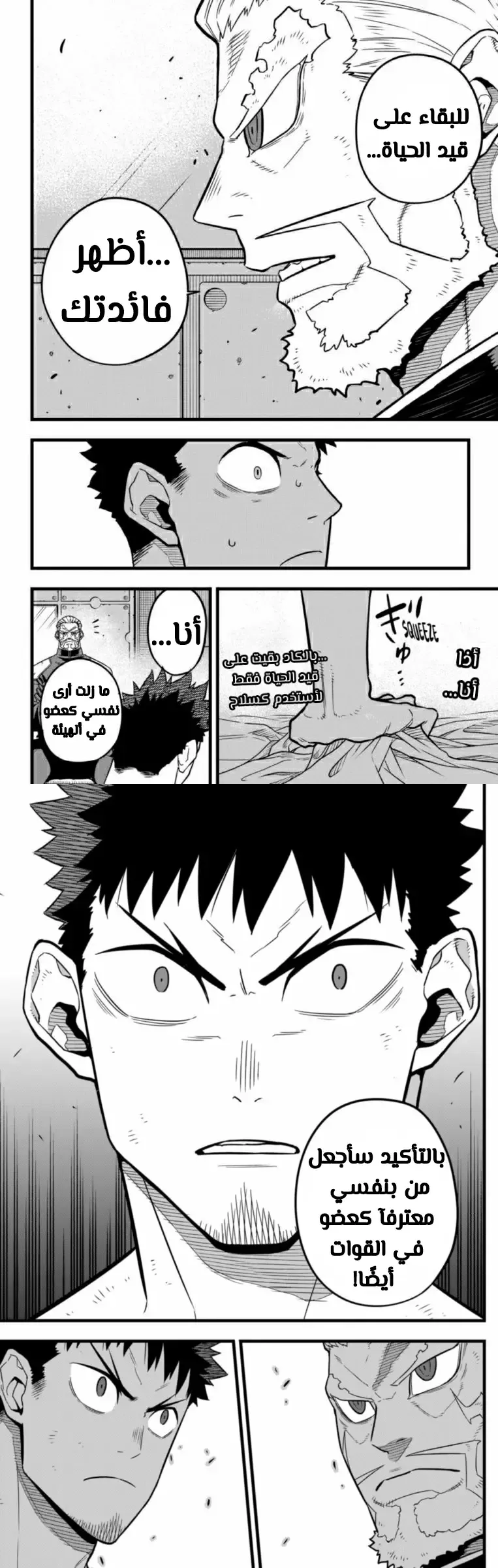 Read Kaiju No. 8 AR Manga Online