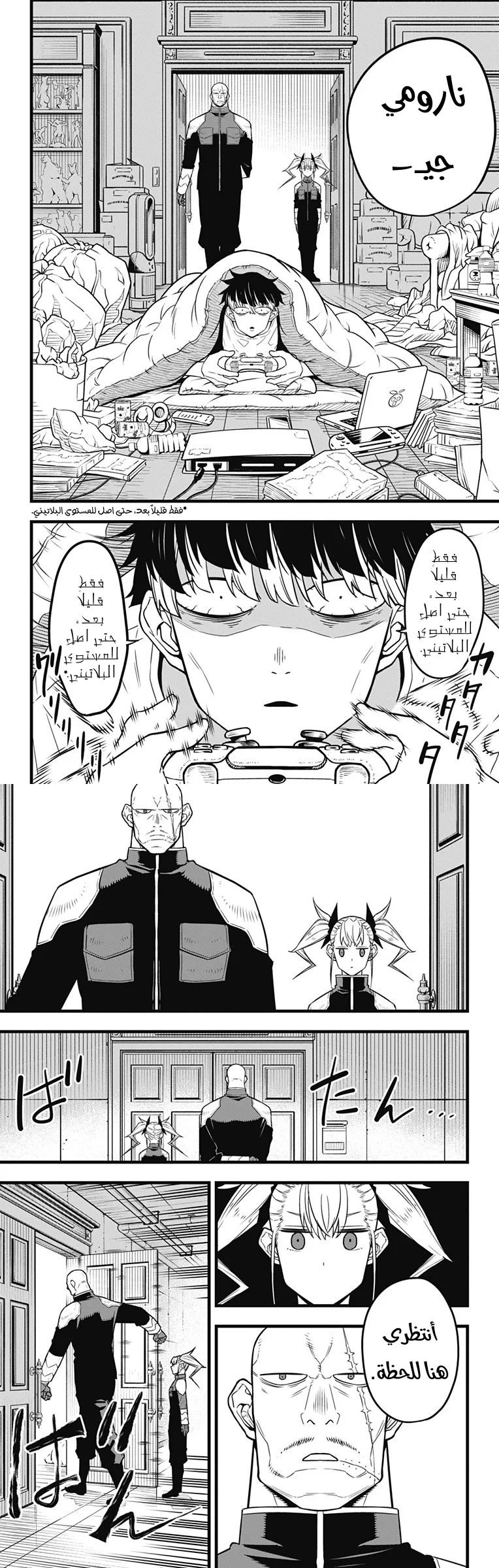 Read Kaiju No. 8 AR Manga Online