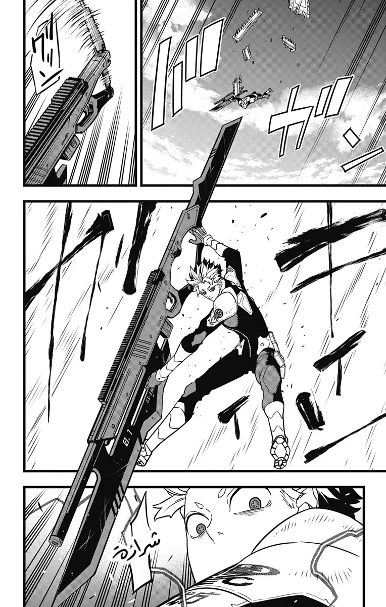 Read Kaiju No. 8 AR Manga Online