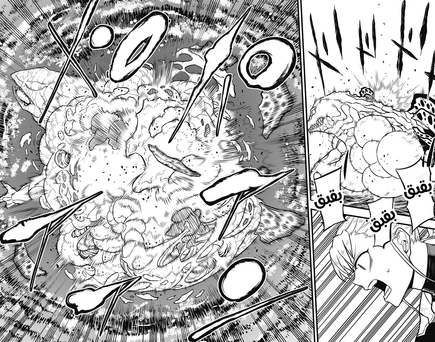 Read Kaiju No. 8 AR Manga Online
