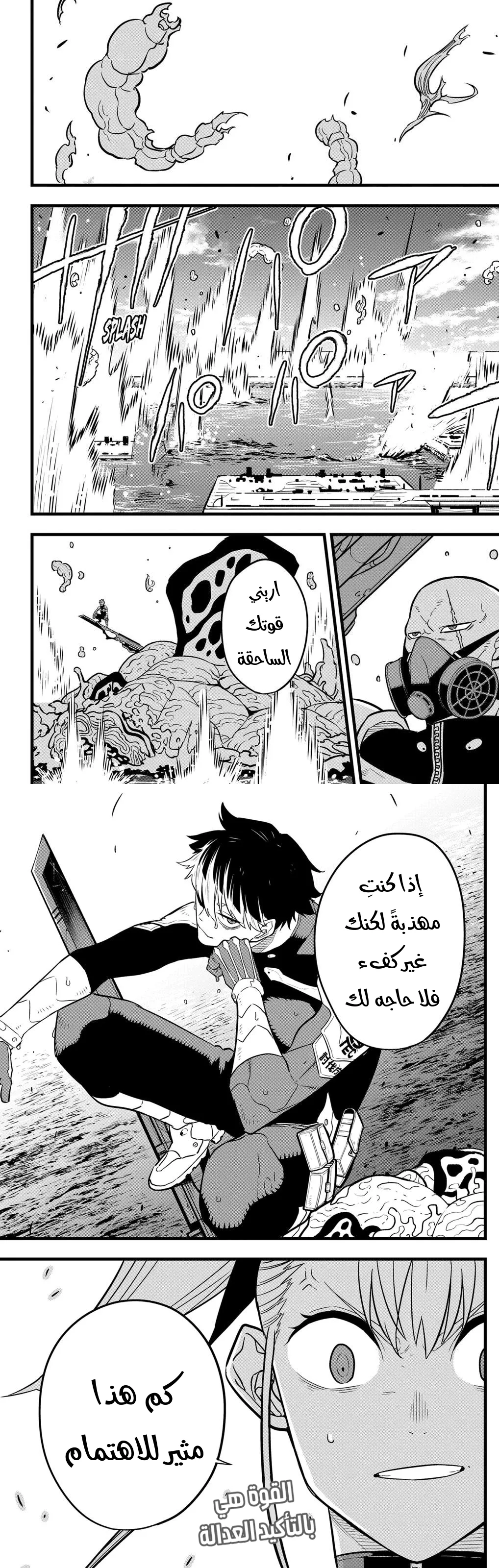 Read Kaiju No. 8 AR Manga Online