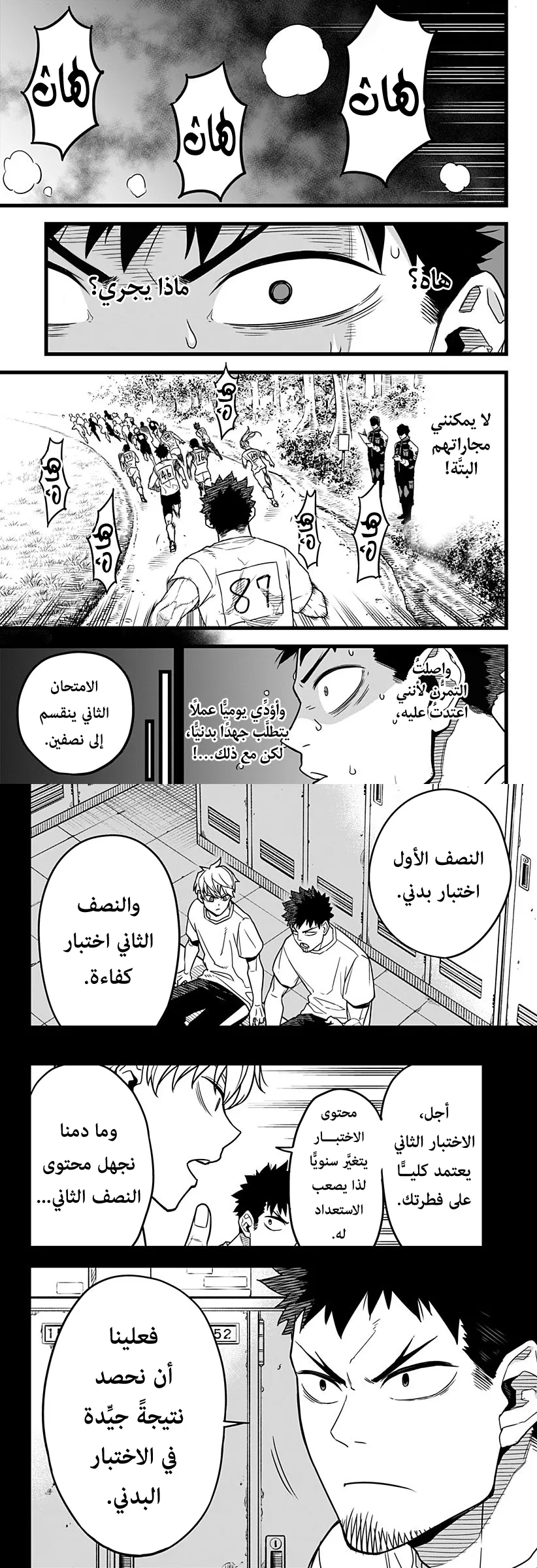 Read Kaiju No. 8 AR Manga Online