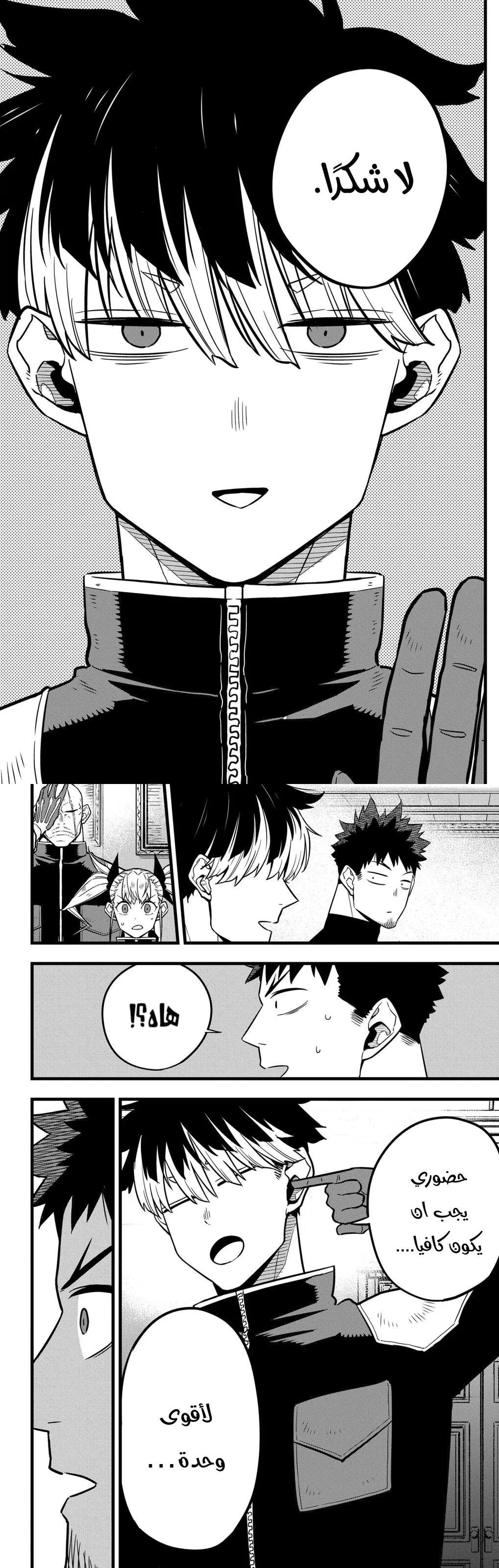 Read Kaiju No. 8 AR Manga Online