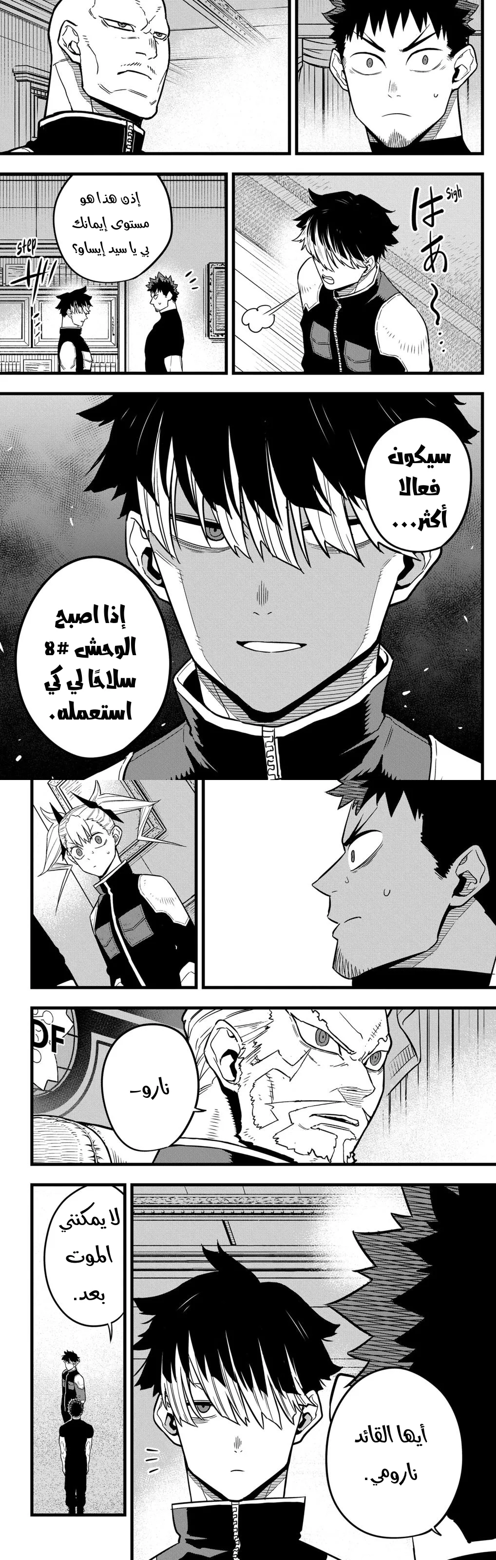 Read Kaiju No. 8 AR Manga Online