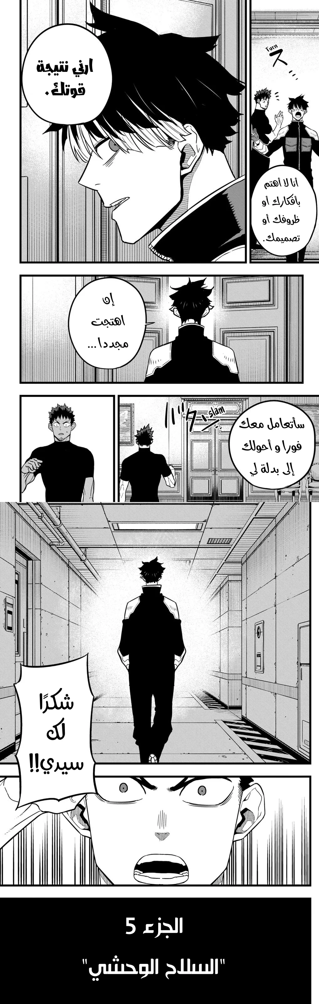 Read Kaiju No. 8 AR Manga Online