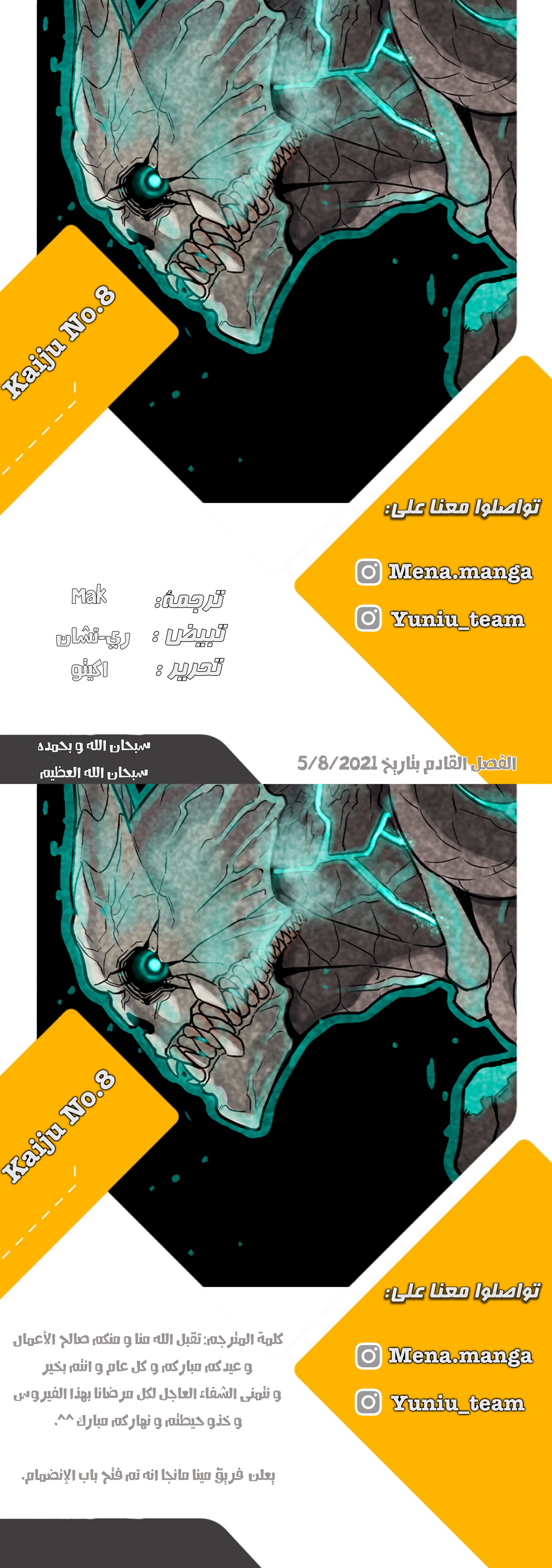 Read Kaiju No. 8 AR Manga Online