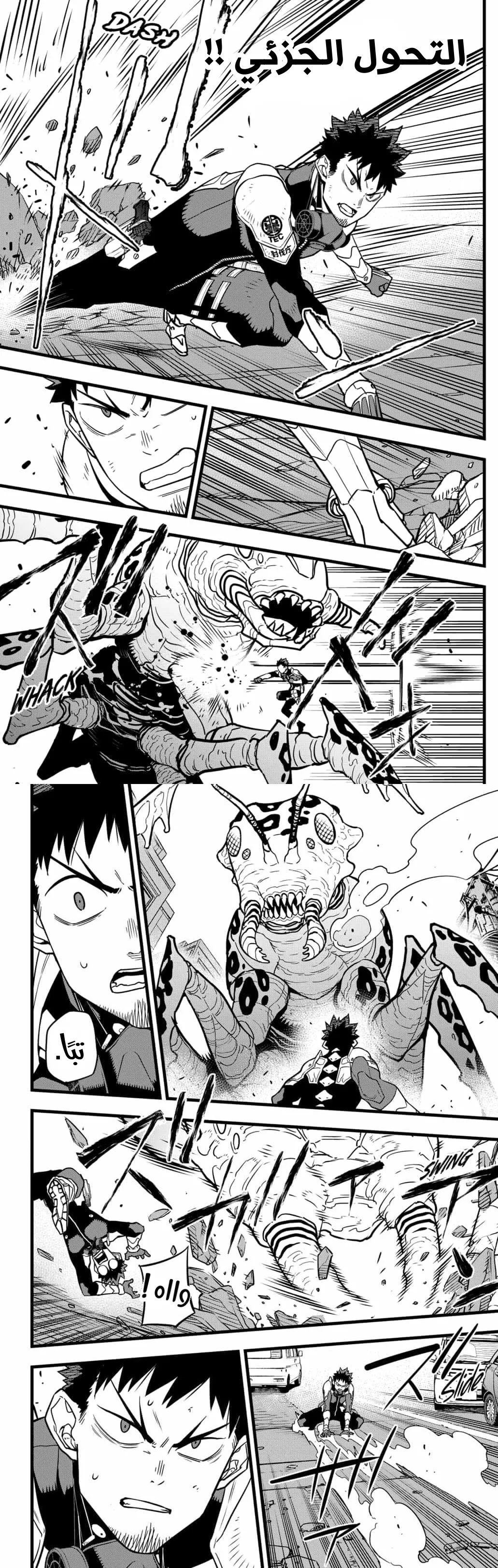 Read Kaiju No. 8 AR Manga Online