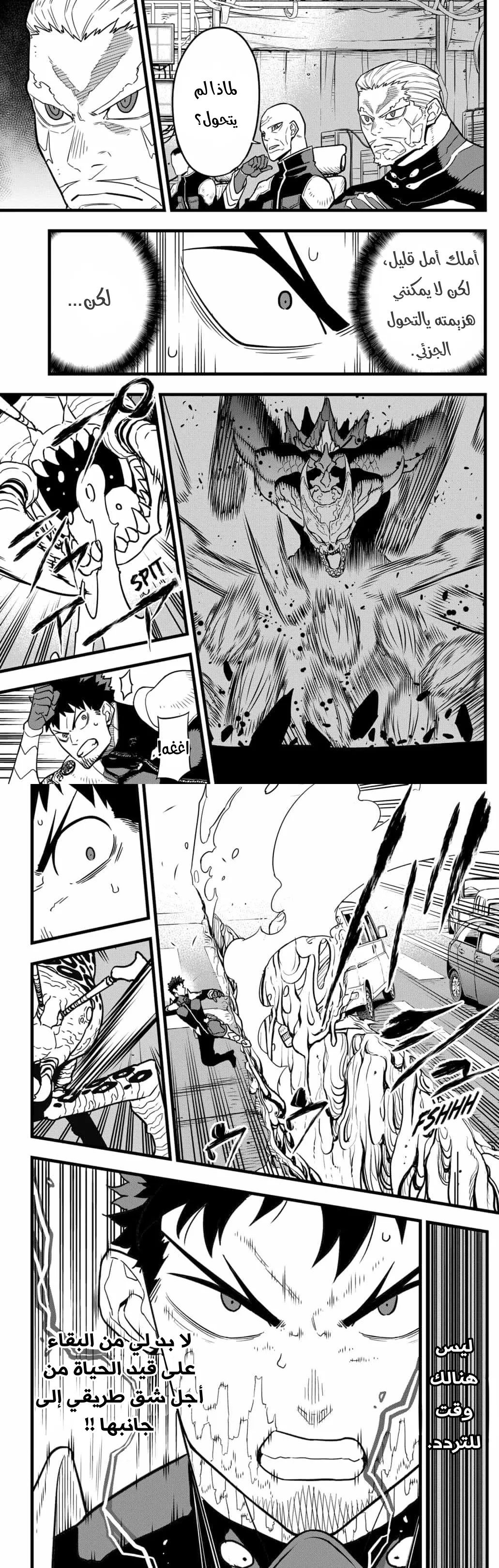 Read Kaiju No. 8 AR Manga Online