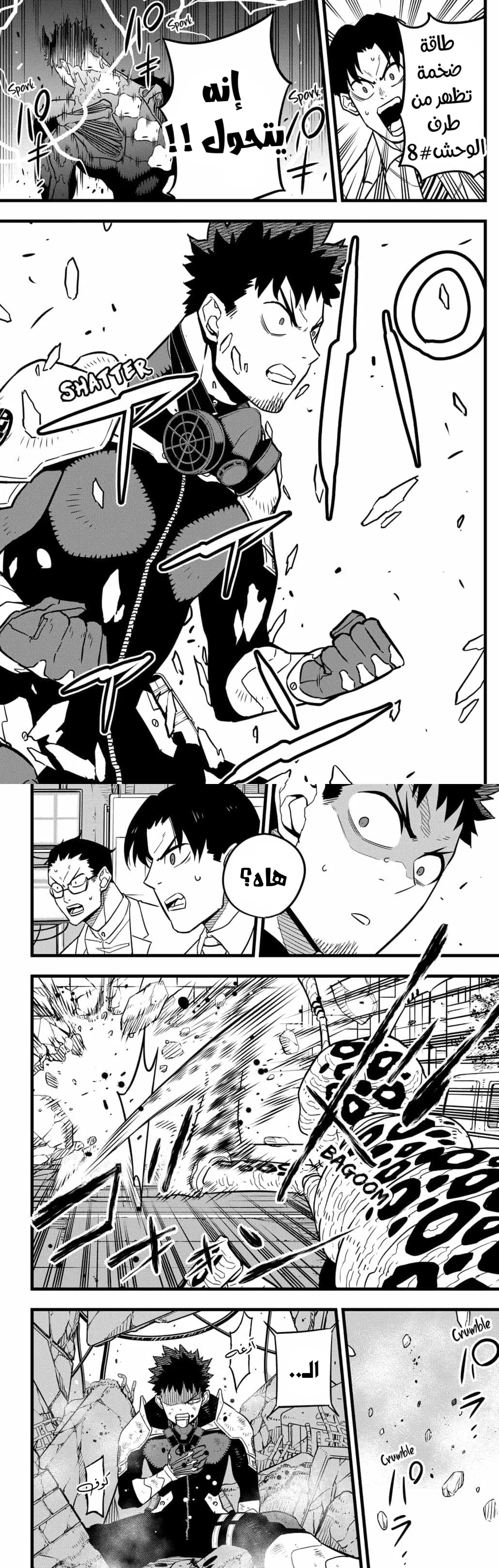 Read Kaiju No. 8 AR Manga Online