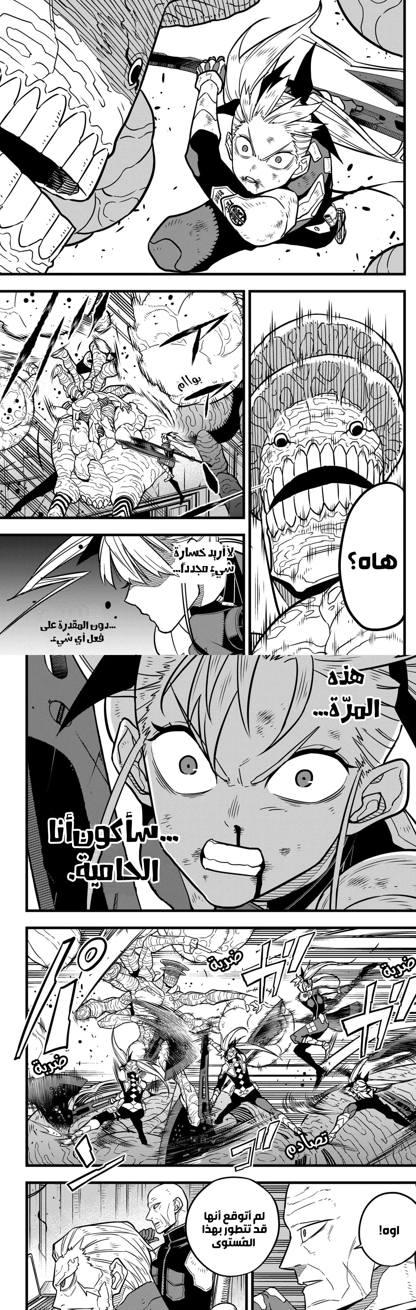 Read Kaiju No. 8 AR Manga Online