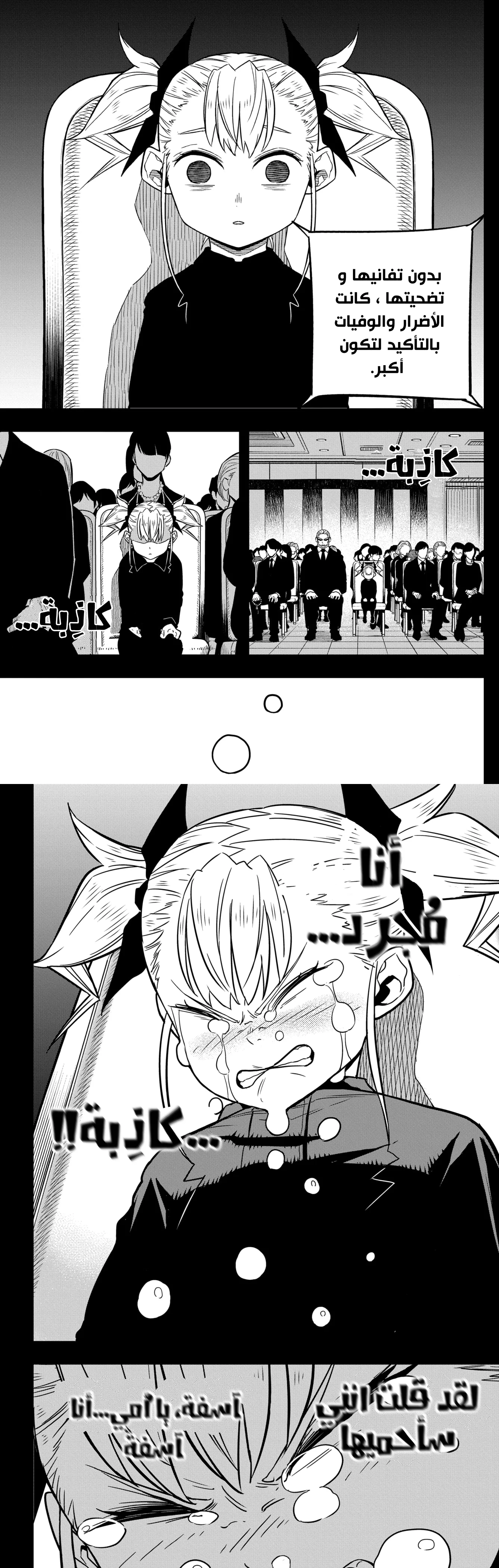 Read Kaiju No. 8 AR Manga Online