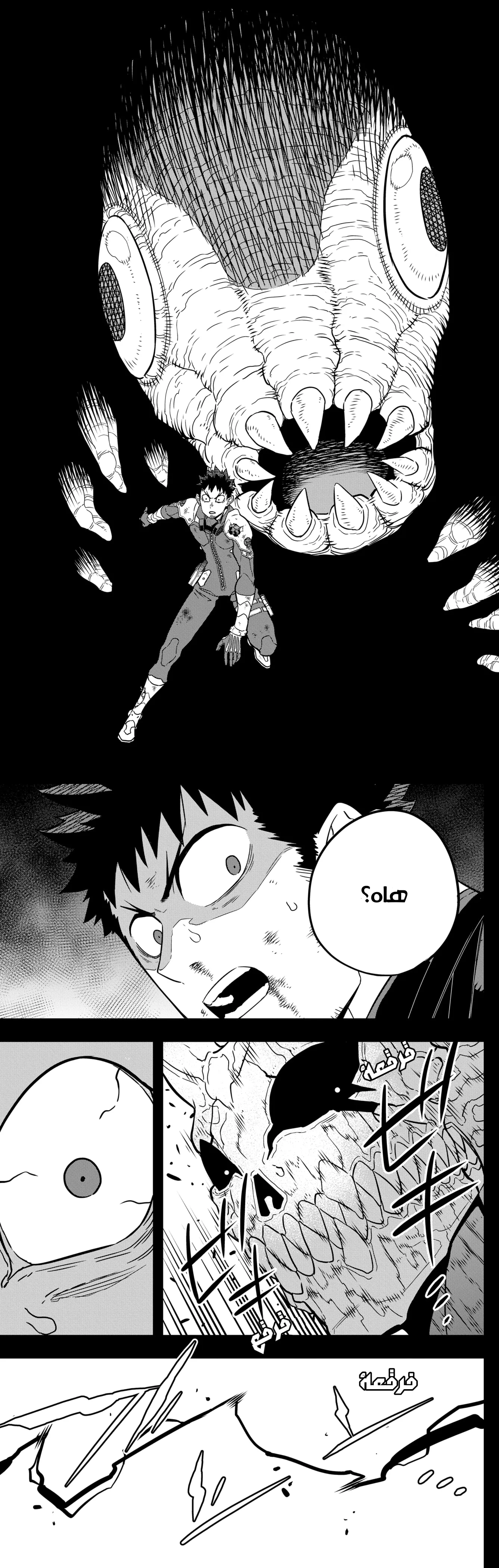 Read Kaiju No. 8 AR Manga Online