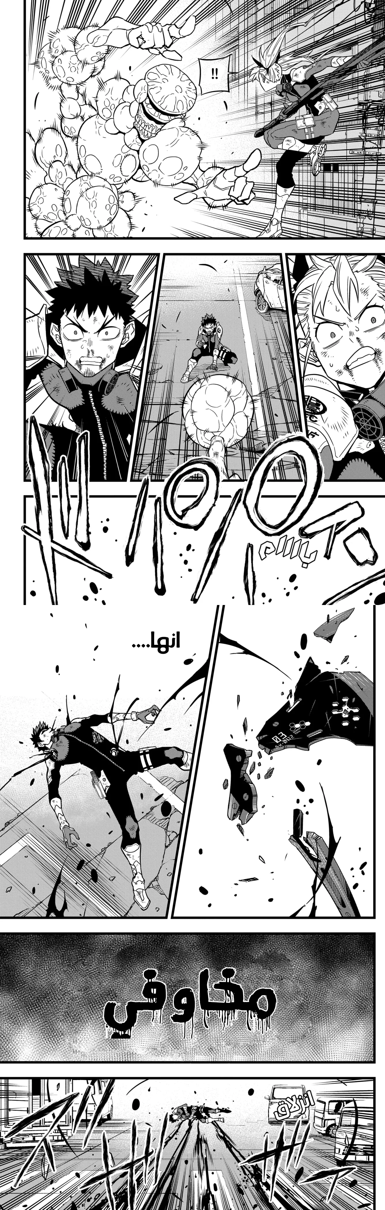 Read Kaiju No. 8 AR Manga Online