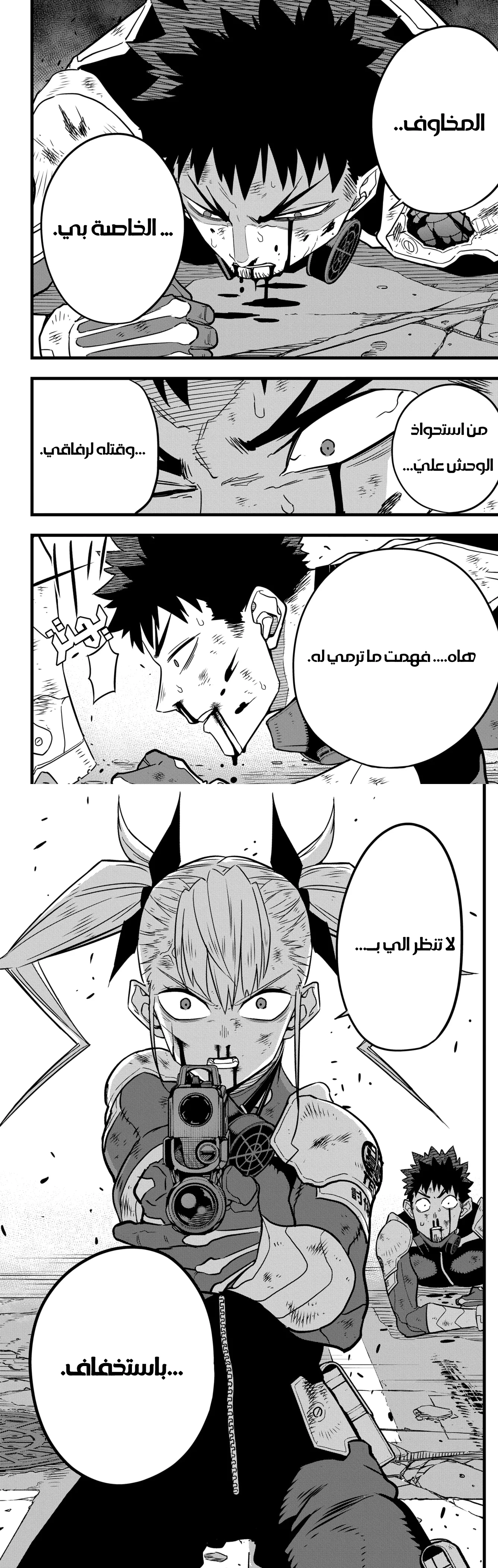 Read Kaiju No. 8 AR Manga Online