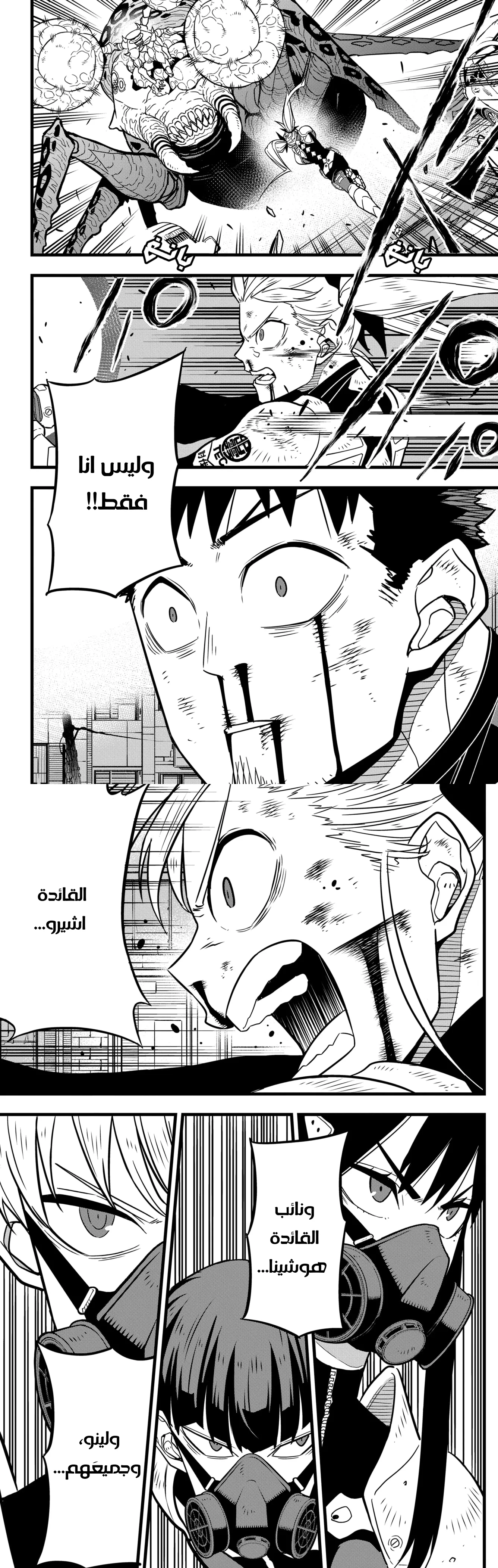 Read Kaiju No. 8 AR Manga Online