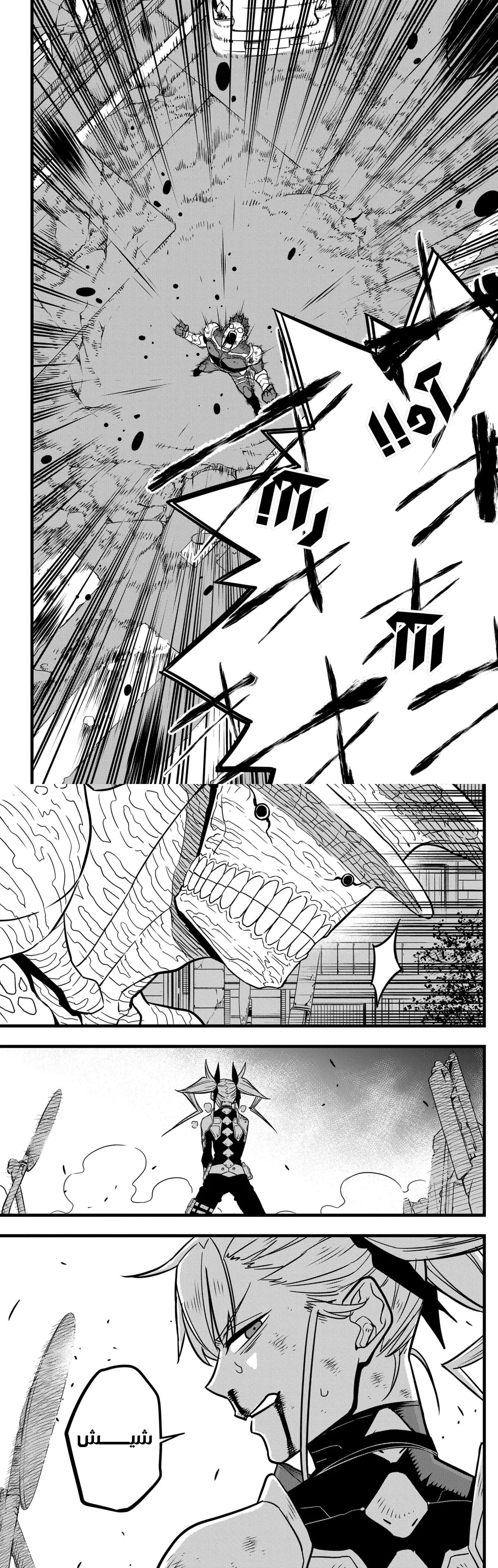 Read Kaiju No. 8 AR Manga Online