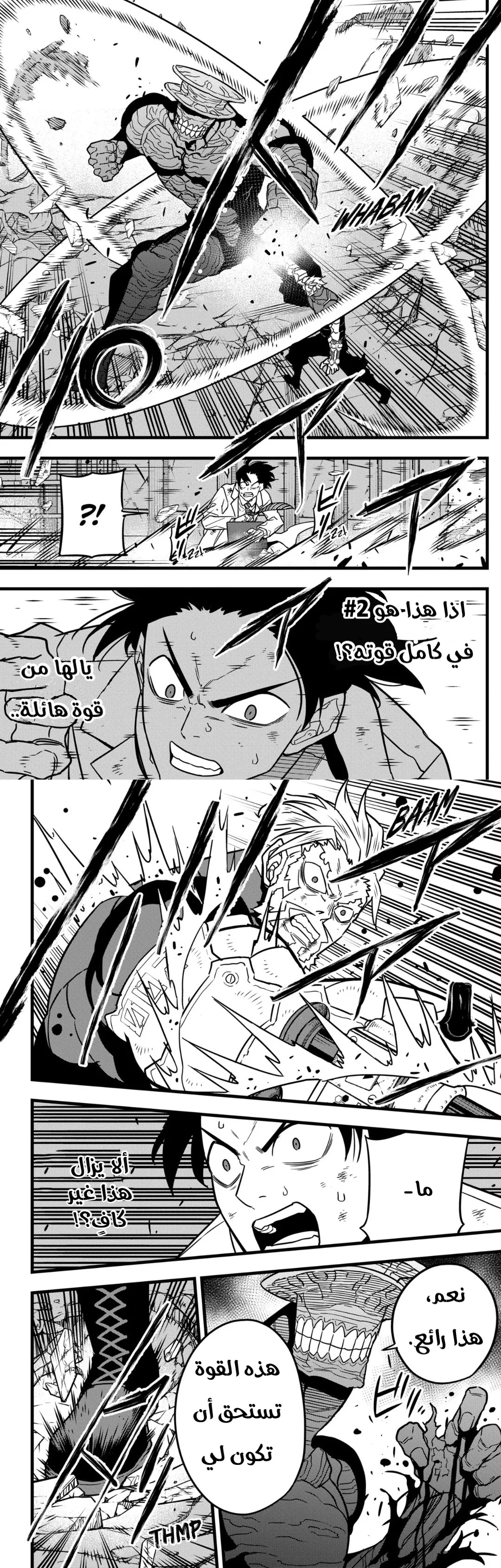 Read Kaiju No. 8 AR Manga Online