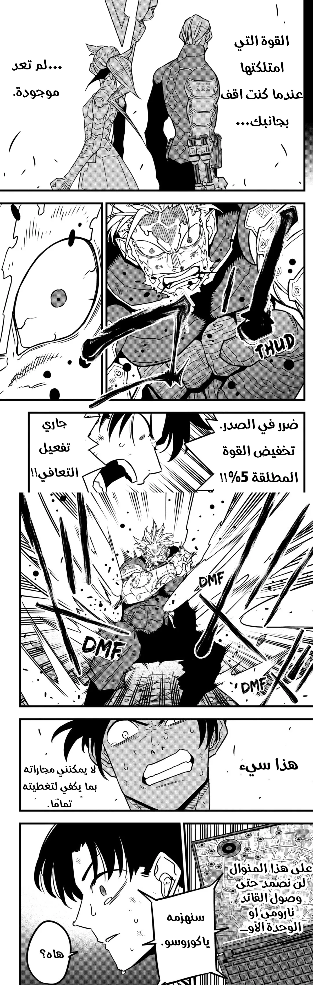 Read Kaiju No. 8 AR Manga Online