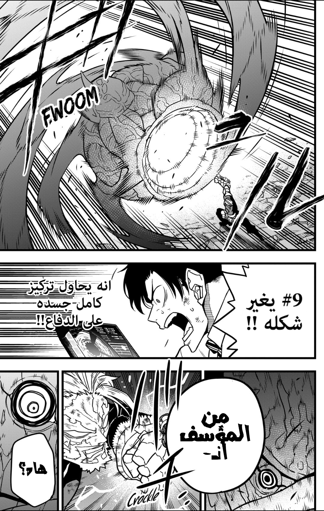 Read Kaiju No. 8 AR Manga Online