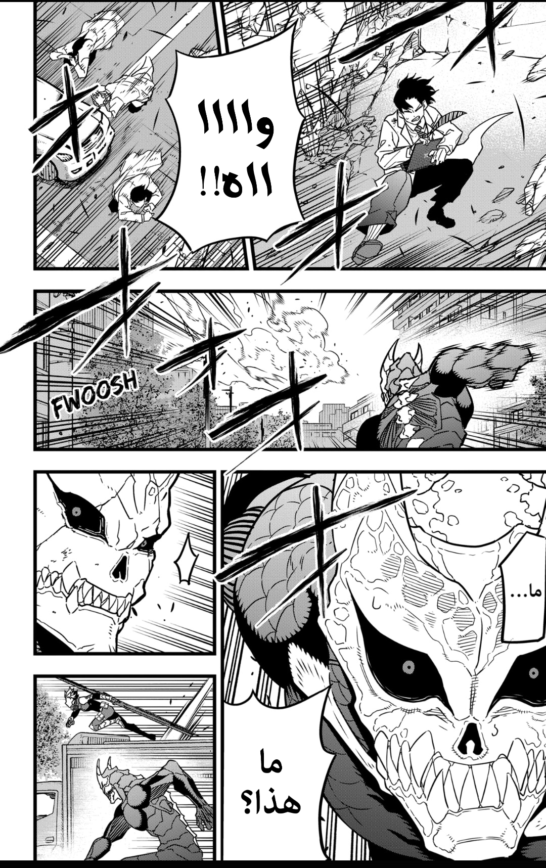 Read Kaiju No. 8 AR Manga Online