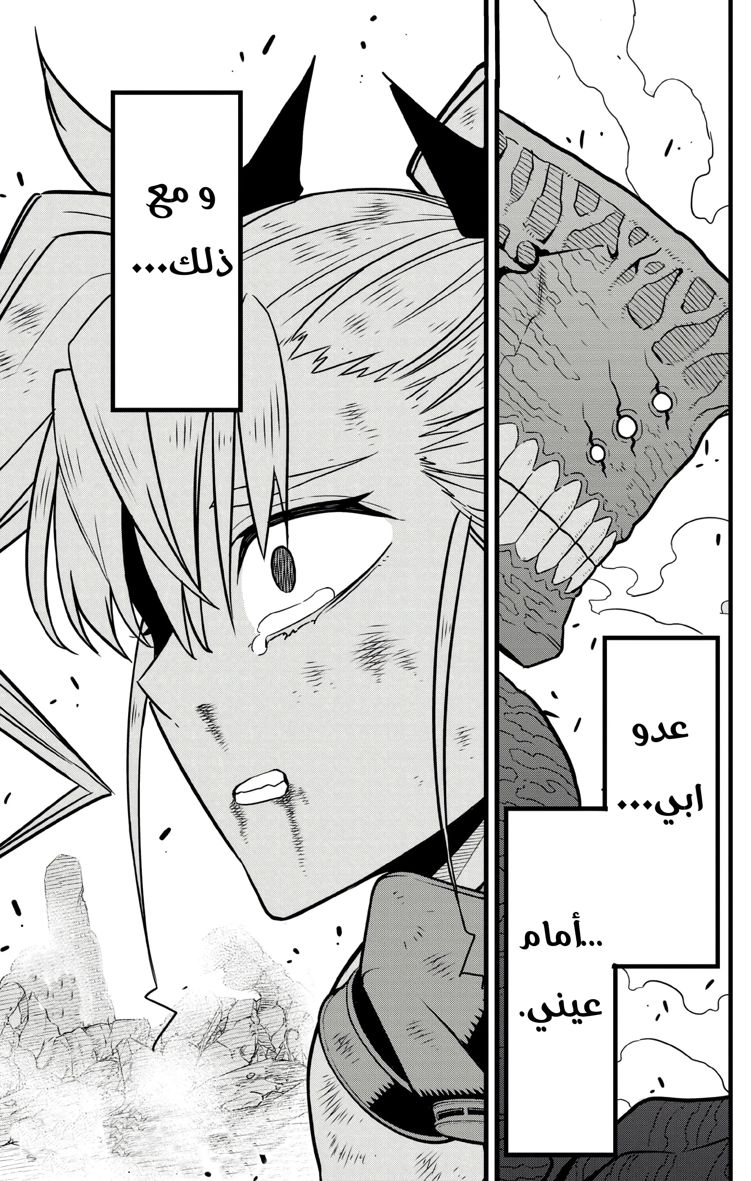 Read Kaiju No. 8 AR Manga Online