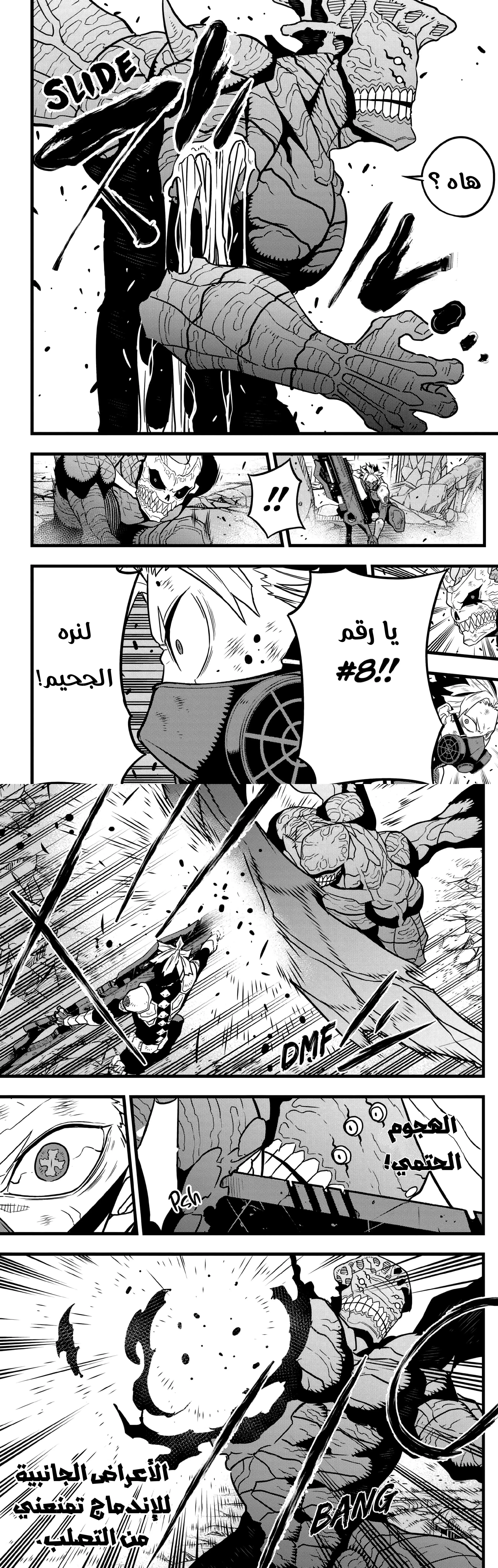 Read Kaiju No. 8 AR Manga Online