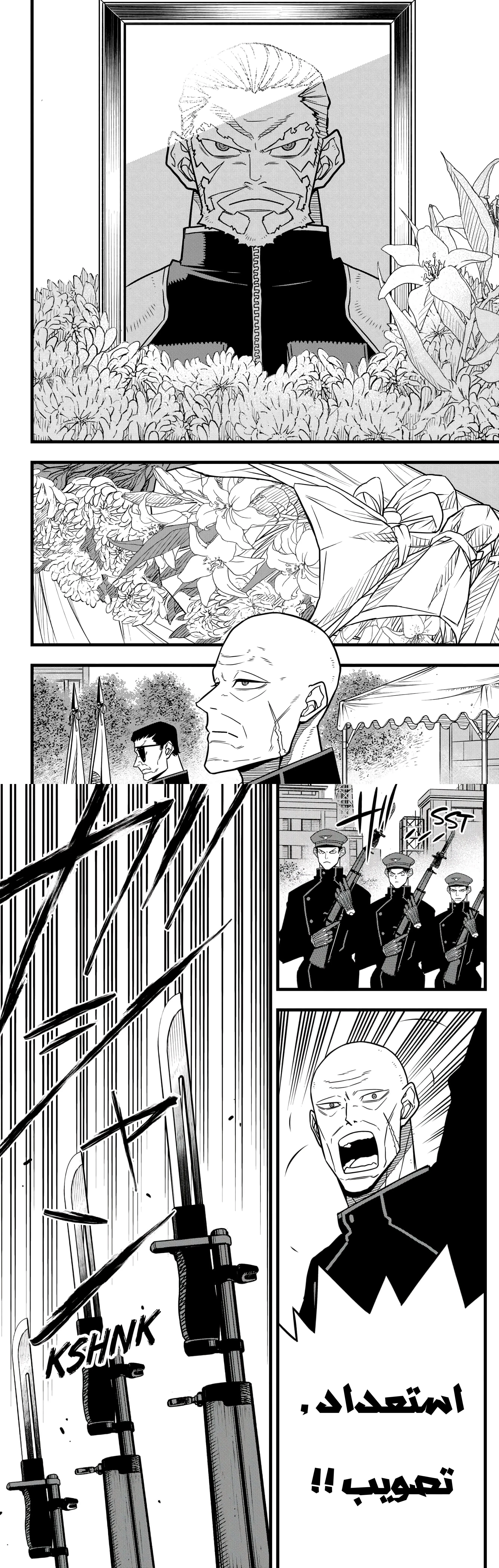 Read Kaiju No. 8 AR Manga Online