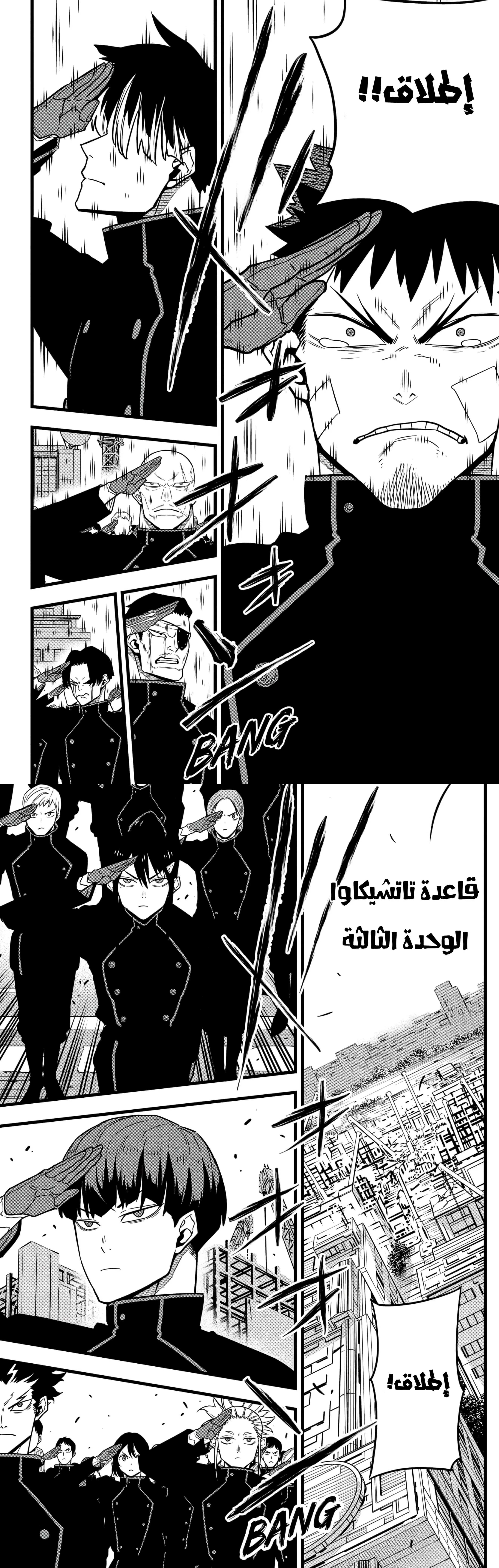 Read Kaiju No. 8 AR Manga Online